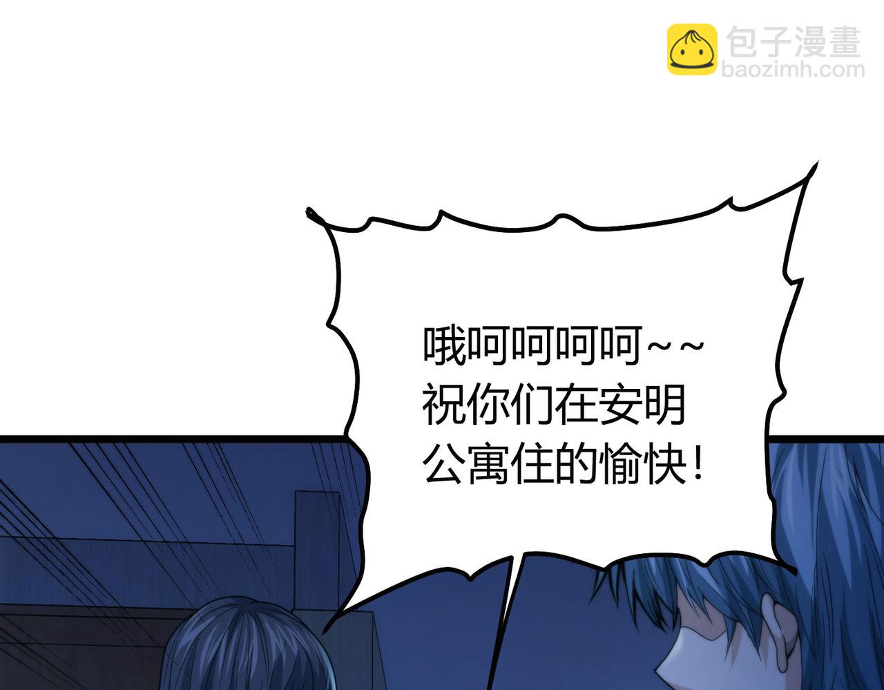 我的體內有隻鬼 - 第12話 消滅對方的念頭(3/4) - 1