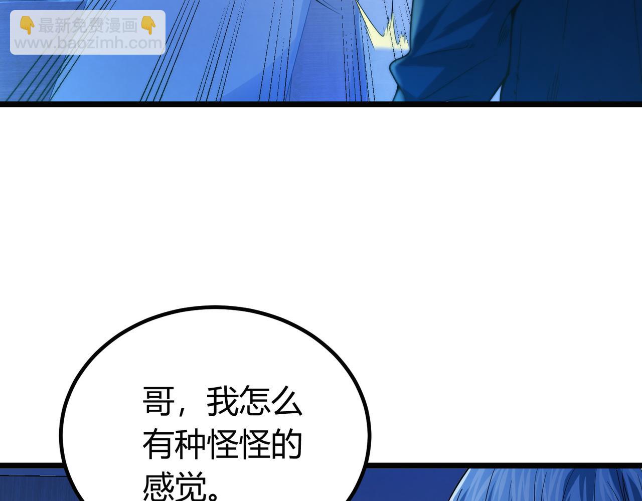 我的體內有隻鬼 - 第12話 消滅對方的念頭(3/4) - 3