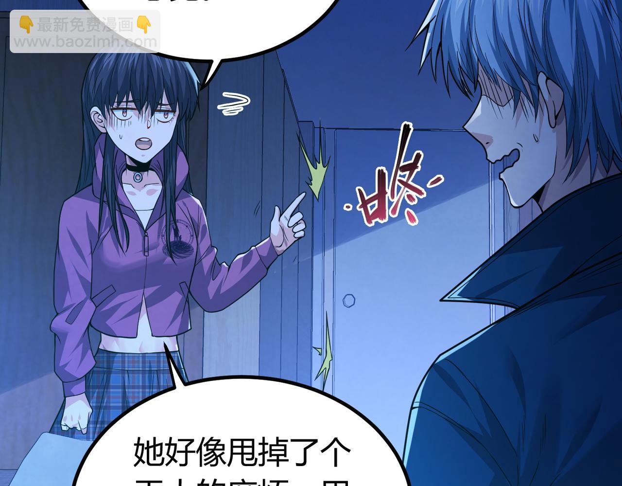 我的體內有隻鬼 - 第12話 消滅對方的念頭(3/4) - 4