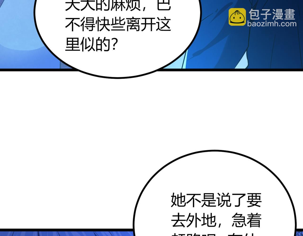 我的體內有隻鬼 - 第12話 消滅對方的念頭(3/4) - 5