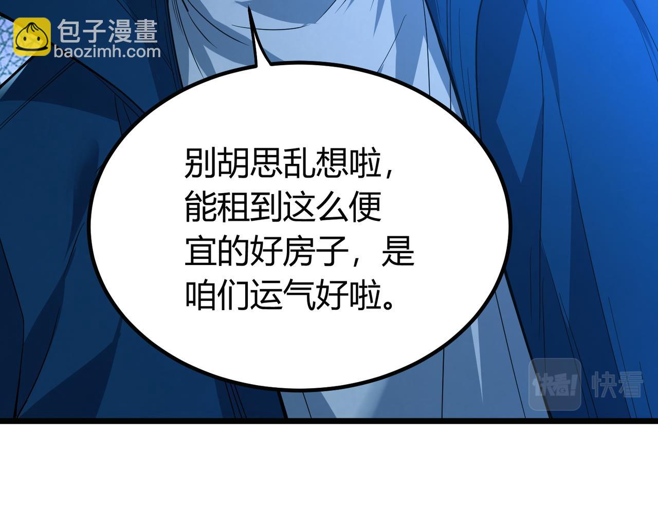 我的體內有隻鬼 - 第12話 消滅對方的念頭(3/4) - 7