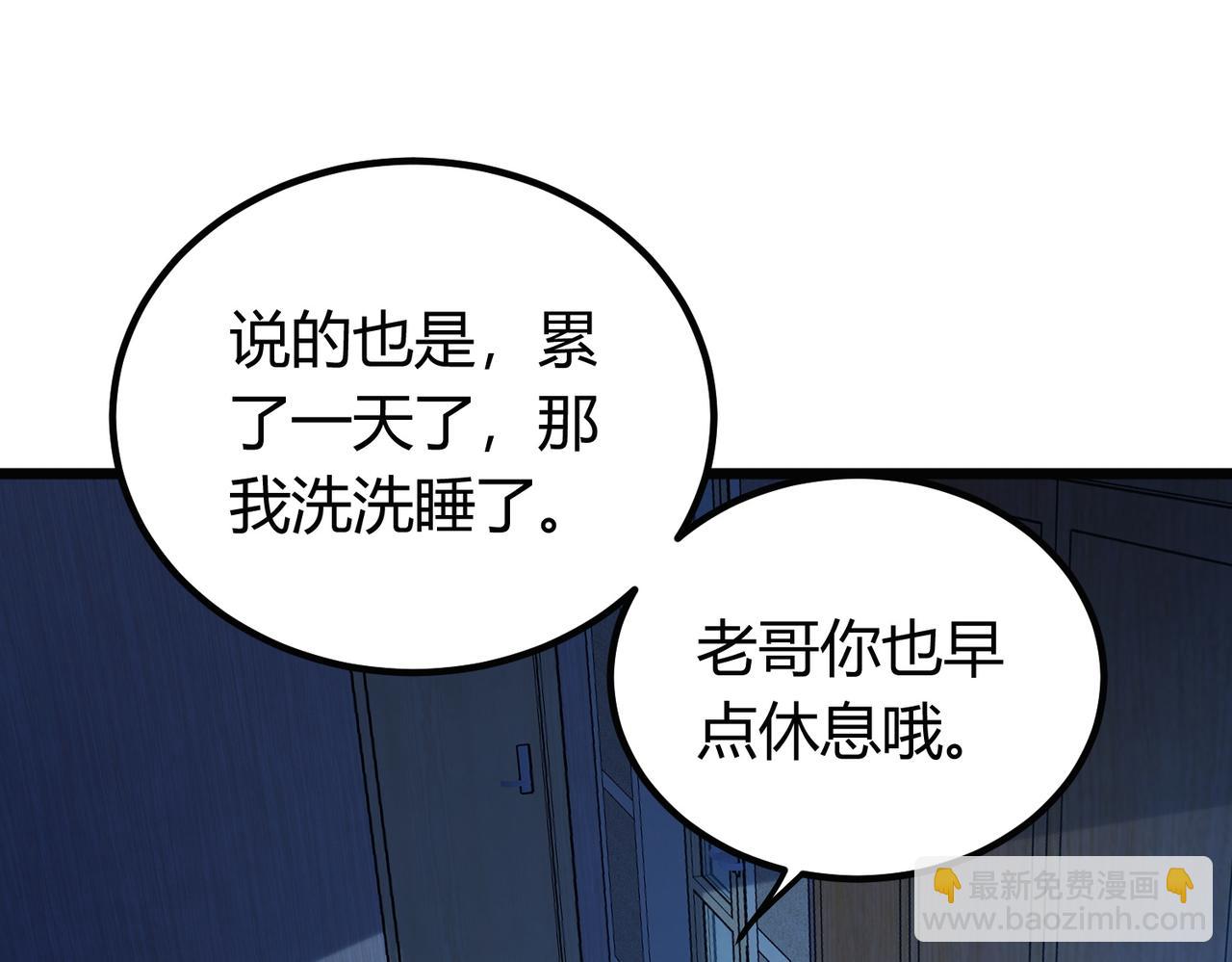 我的體內有隻鬼 - 第12話 消滅對方的念頭(3/4) - 8