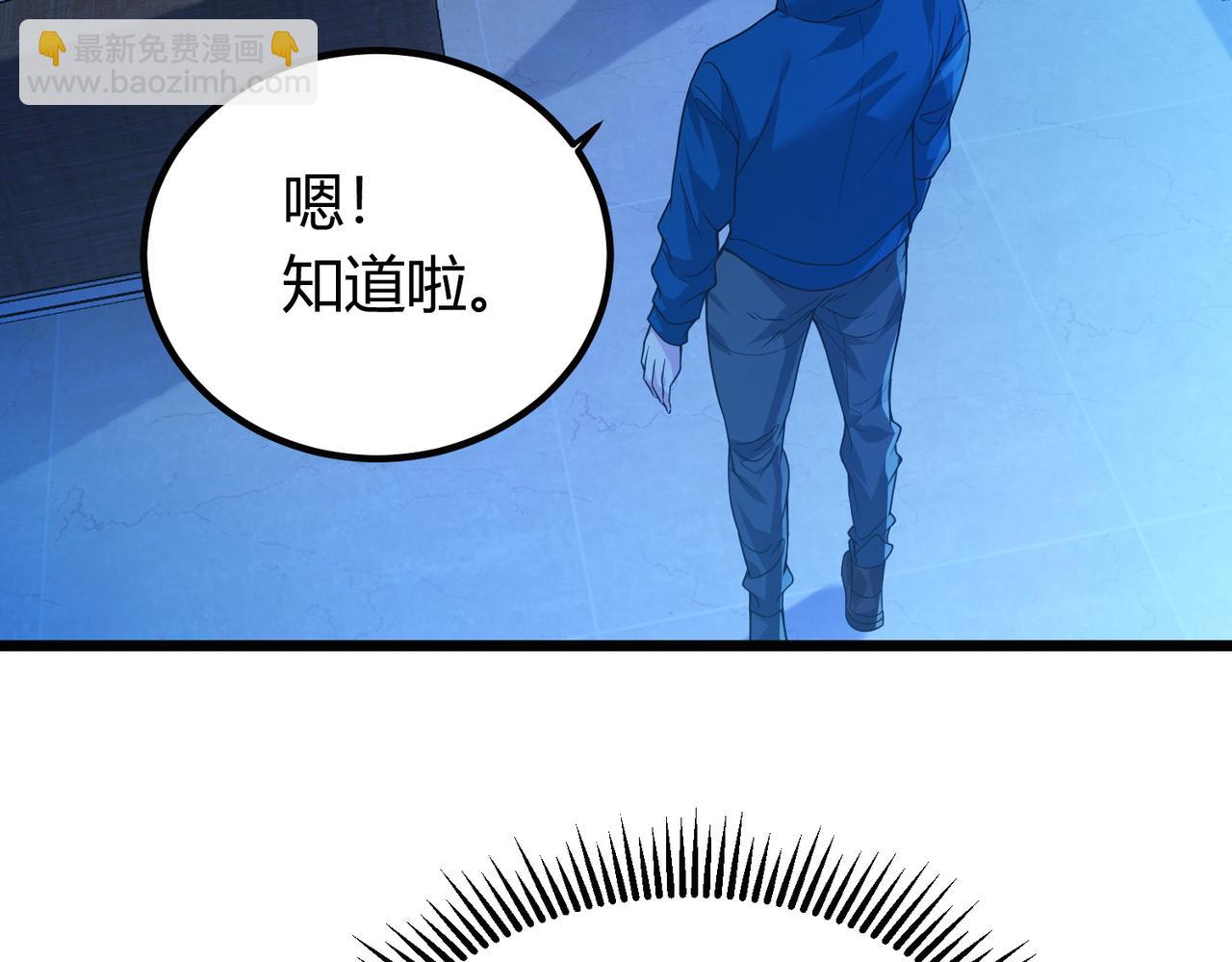 我的體內有隻鬼 - 第12話 消滅對方的念頭(3/4) - 2