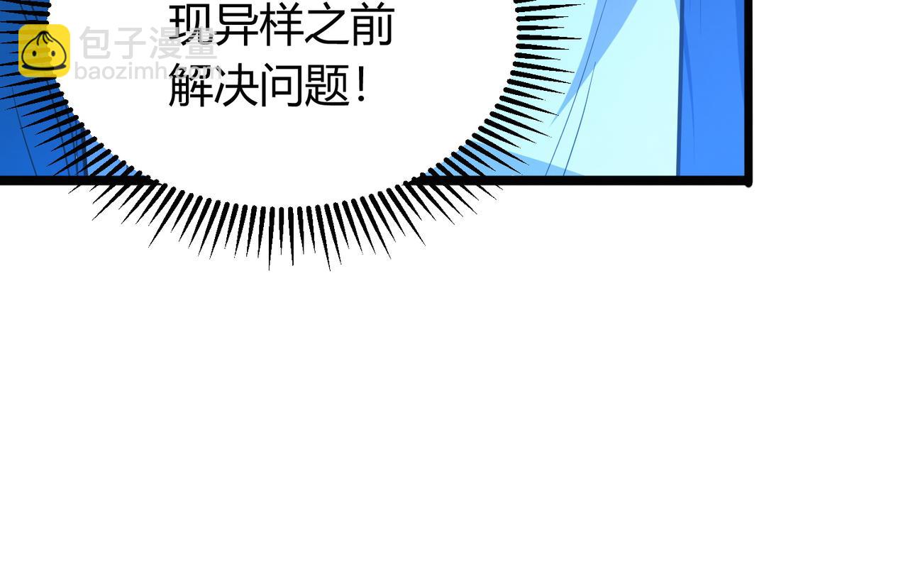 我的體內有隻鬼 - 第12話 消滅對方的念頭(3/4) - 5