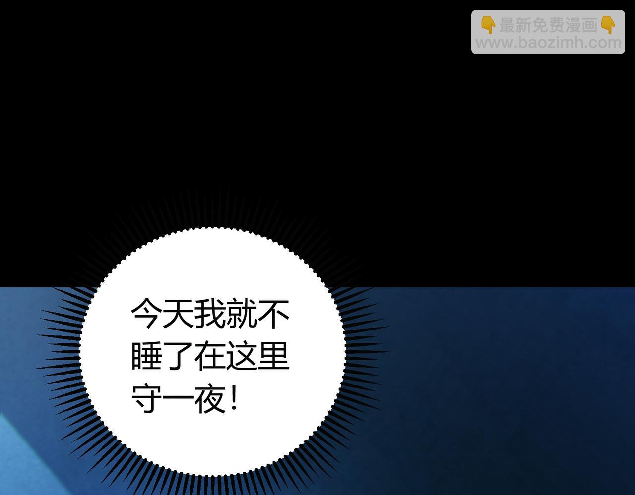 我的體內有隻鬼 - 第12話 消滅對方的念頭(3/4) - 6