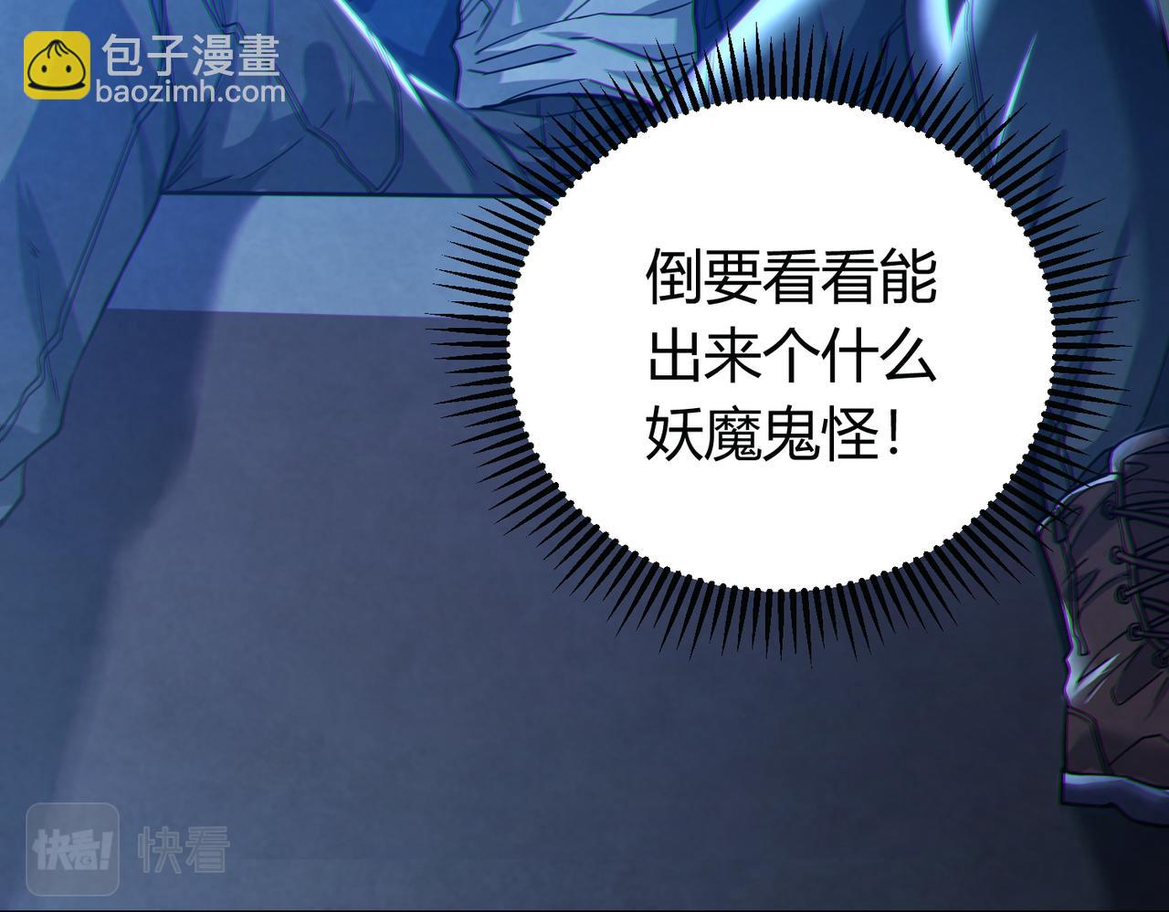 我的體內有隻鬼 - 第12話 消滅對方的念頭(3/4) - 8