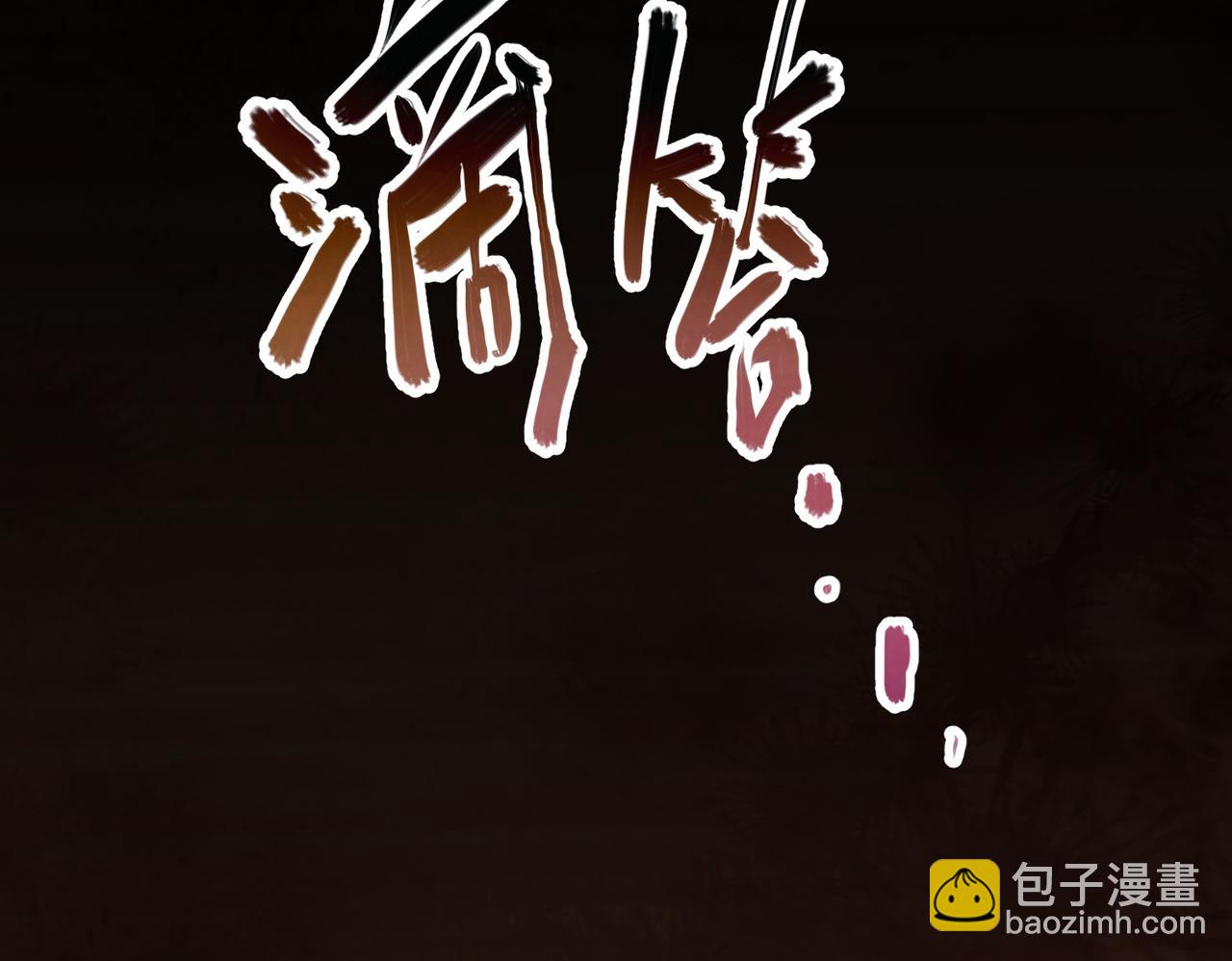 我的體內有隻鬼 - 第12話 消滅對方的念頭(3/4) - 2