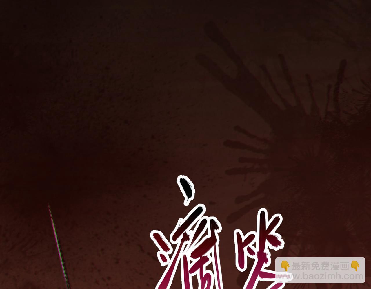 我的體內有隻鬼 - 第12話 消滅對方的念頭(3/4) - 3