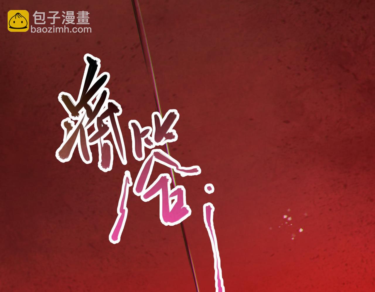 我的體內有隻鬼 - 第12話 消滅對方的念頭(3/4) - 5