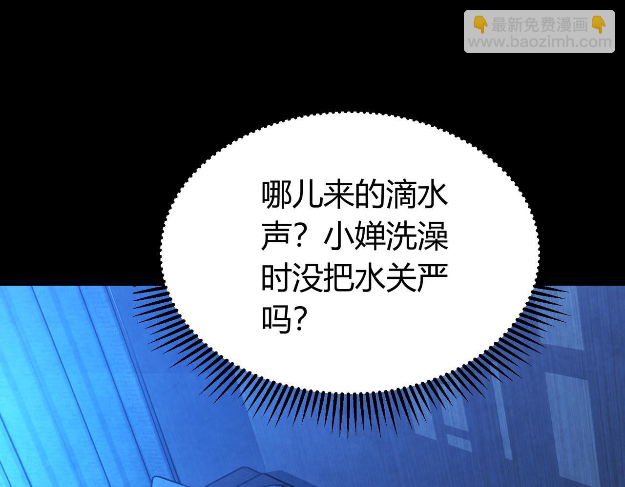 我的體內有隻鬼 - 第12話 消滅對方的念頭(3/4) - 2