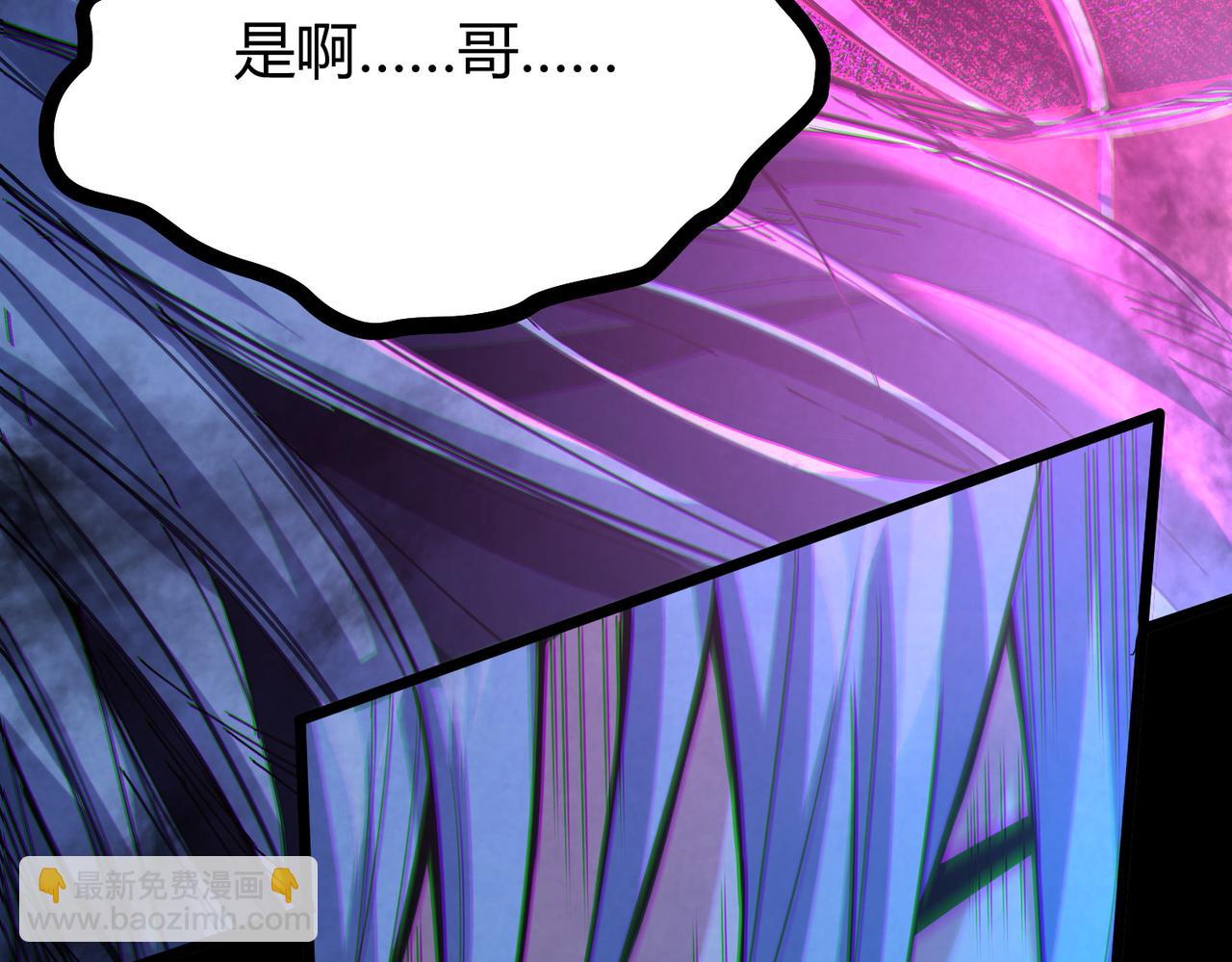 我的體內有隻鬼 - 第12話 消滅對方的念頭(4/4) - 2