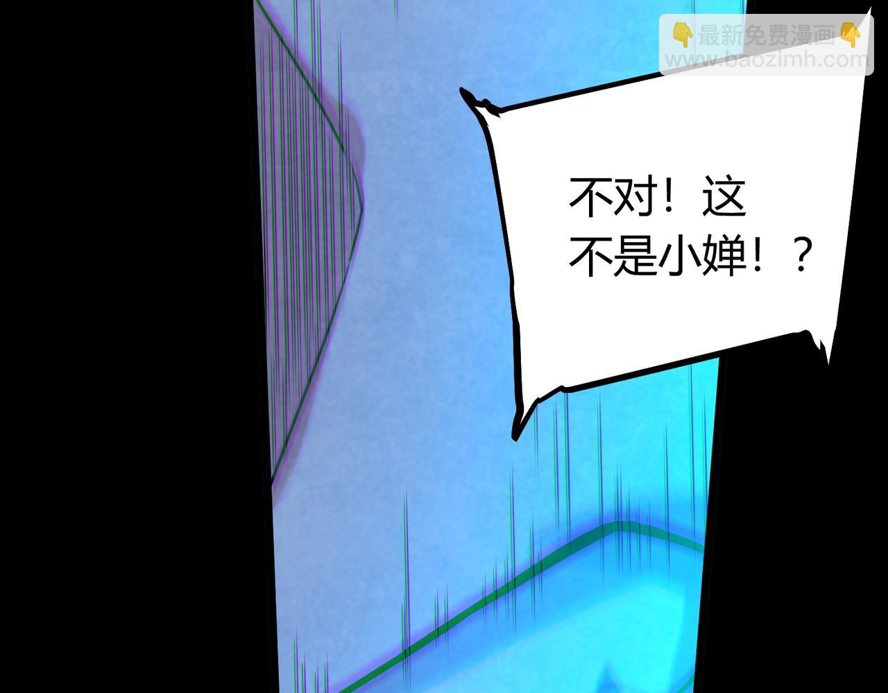 我的體內有隻鬼 - 第12話 消滅對方的念頭(4/4) - 4