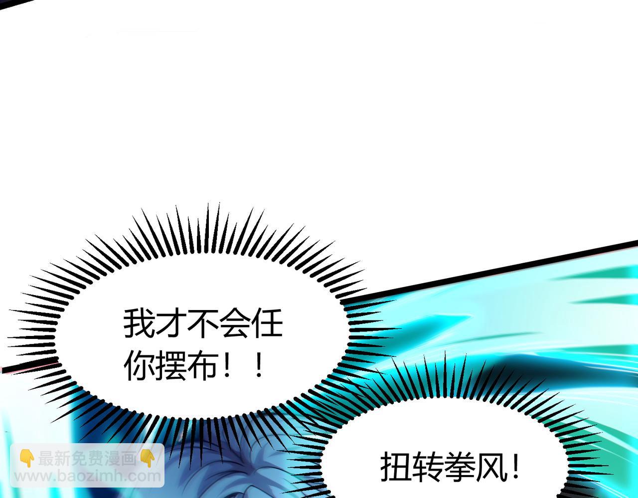 我的體內有隻鬼 - 第12話 消滅對方的念頭(1/4) - 4