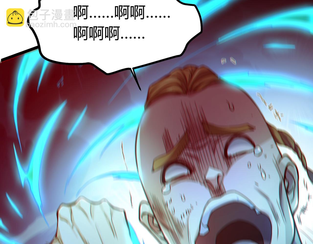 我的體內有隻鬼 - 第12話 消滅對方的念頭(1/4) - 4