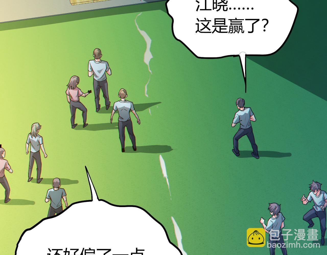 我的體內有隻鬼 - 第12話 消滅對方的念頭(1/4) - 8