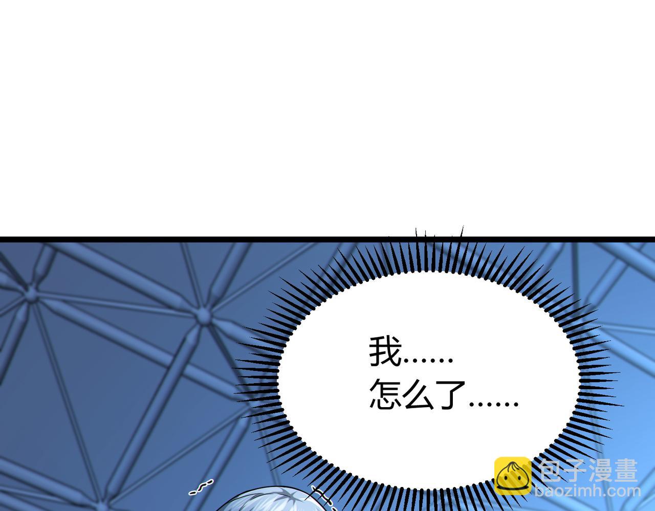 我的體內有隻鬼 - 第12話 消滅對方的念頭(1/4) - 4