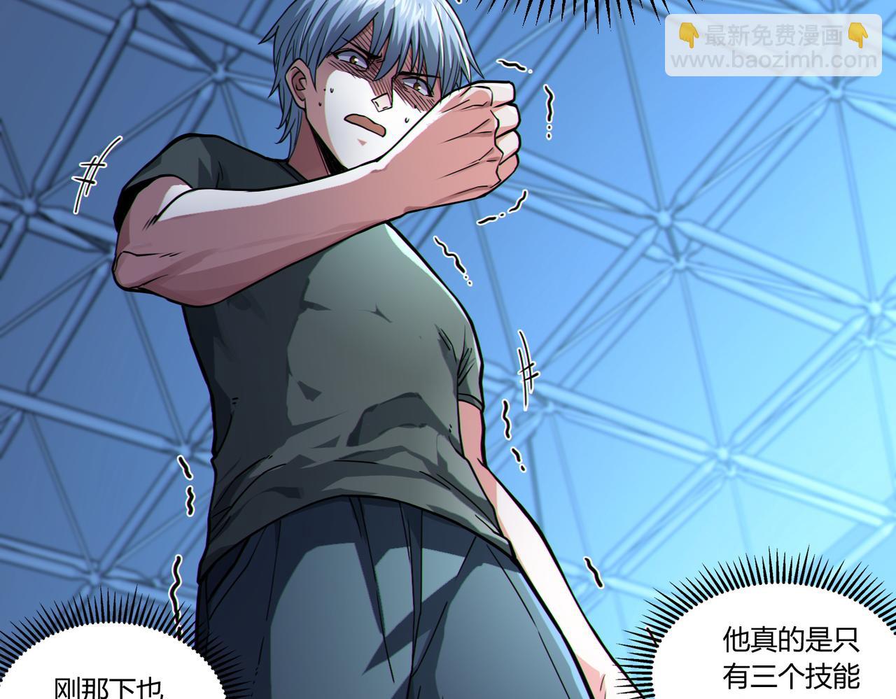 我的體內有隻鬼 - 第12話 消滅對方的念頭(1/4) - 5