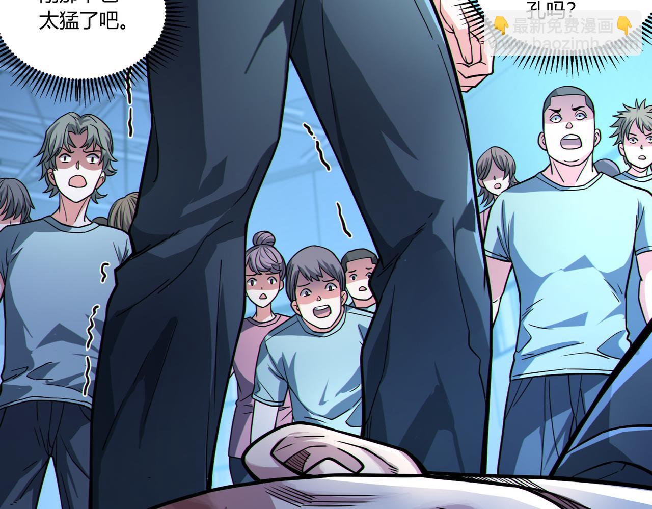 我的體內有隻鬼 - 第12話 消滅對方的念頭(1/4) - 6