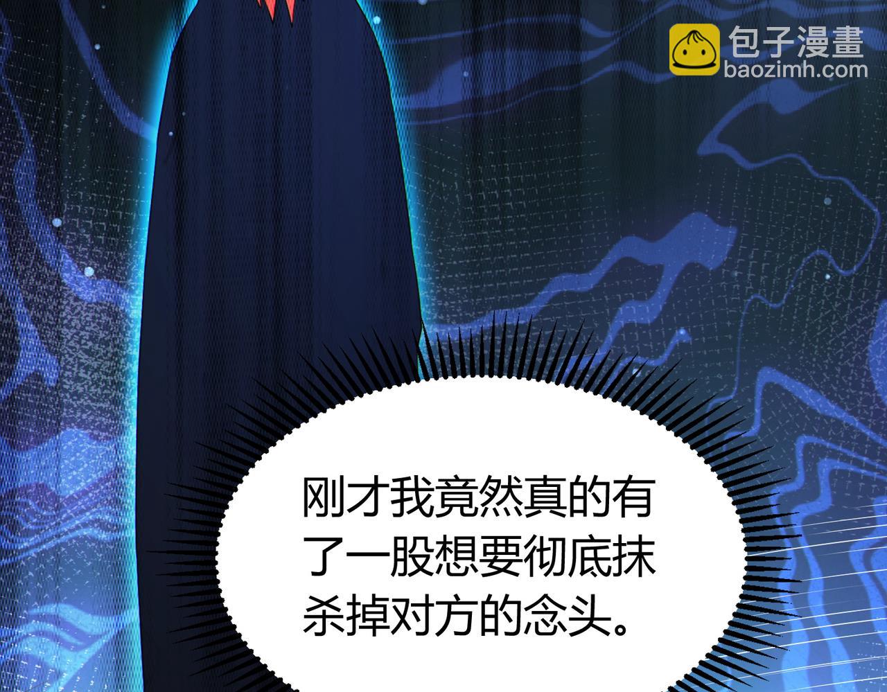 我的體內有隻鬼 - 第12話 消滅對方的念頭(1/4) - 1