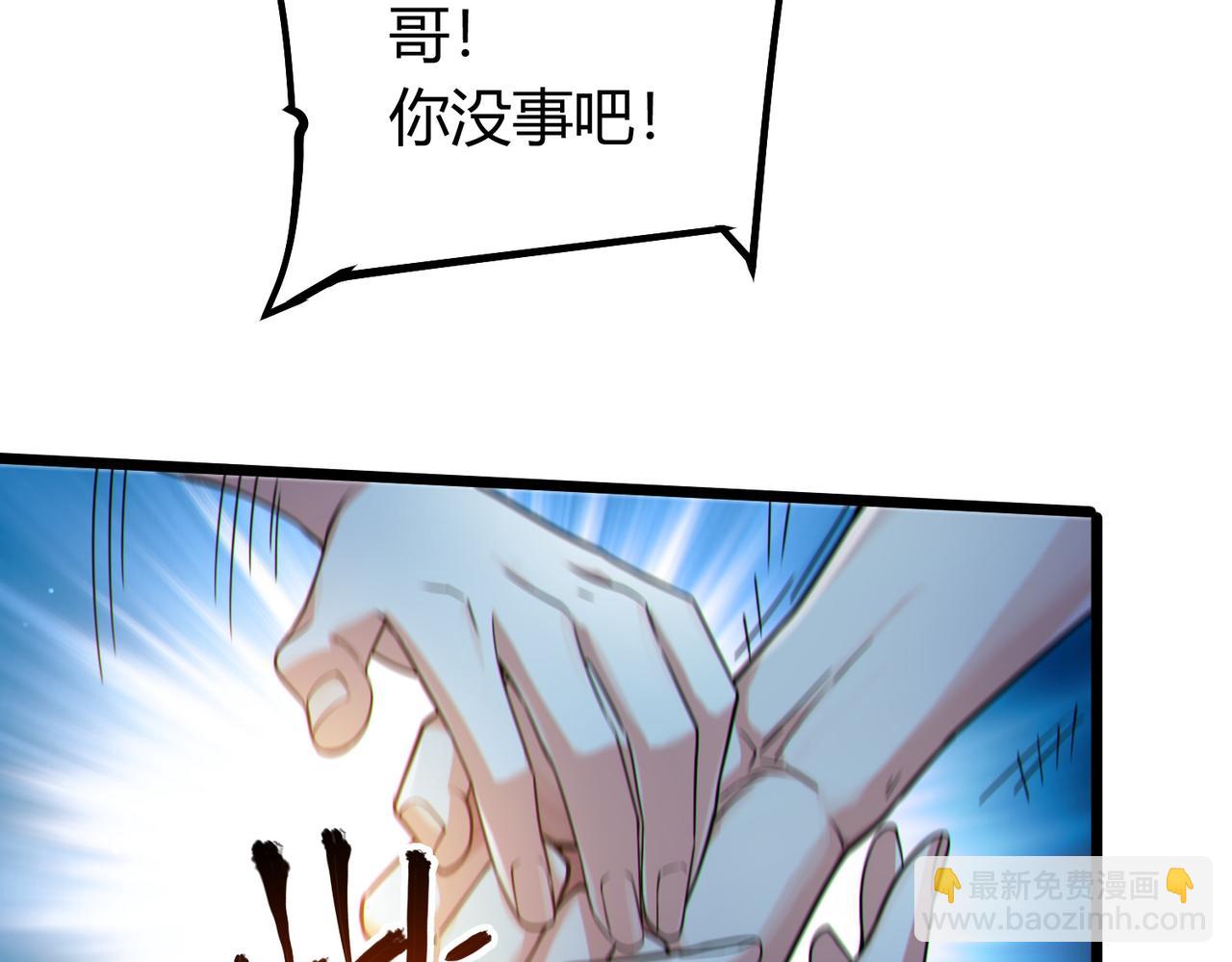 我的體內有隻鬼 - 第12話 消滅對方的念頭(1/4) - 5