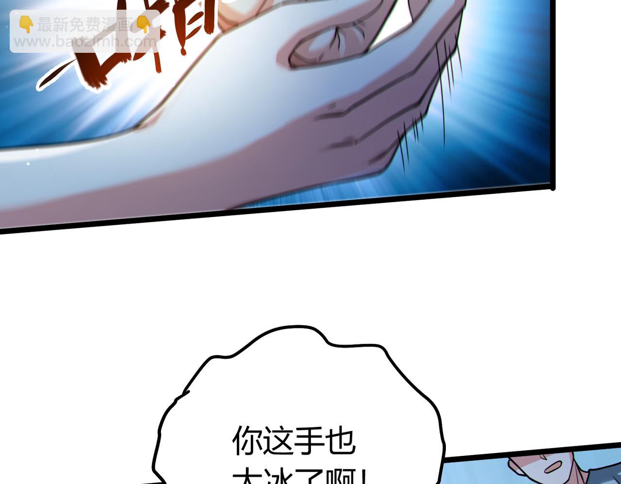 我的體內有隻鬼 - 第12話 消滅對方的念頭(1/4) - 6