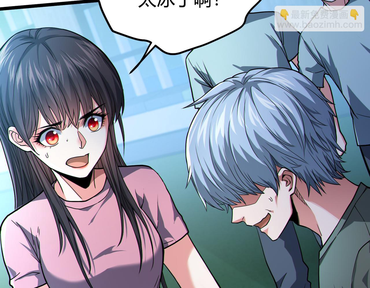 我的體內有隻鬼 - 第12話 消滅對方的念頭(1/4) - 7