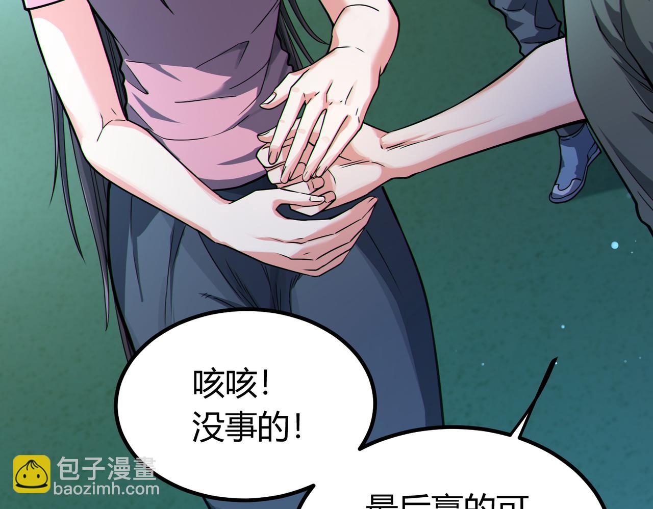 我的體內有隻鬼 - 第12話 消滅對方的念頭(1/4) - 8