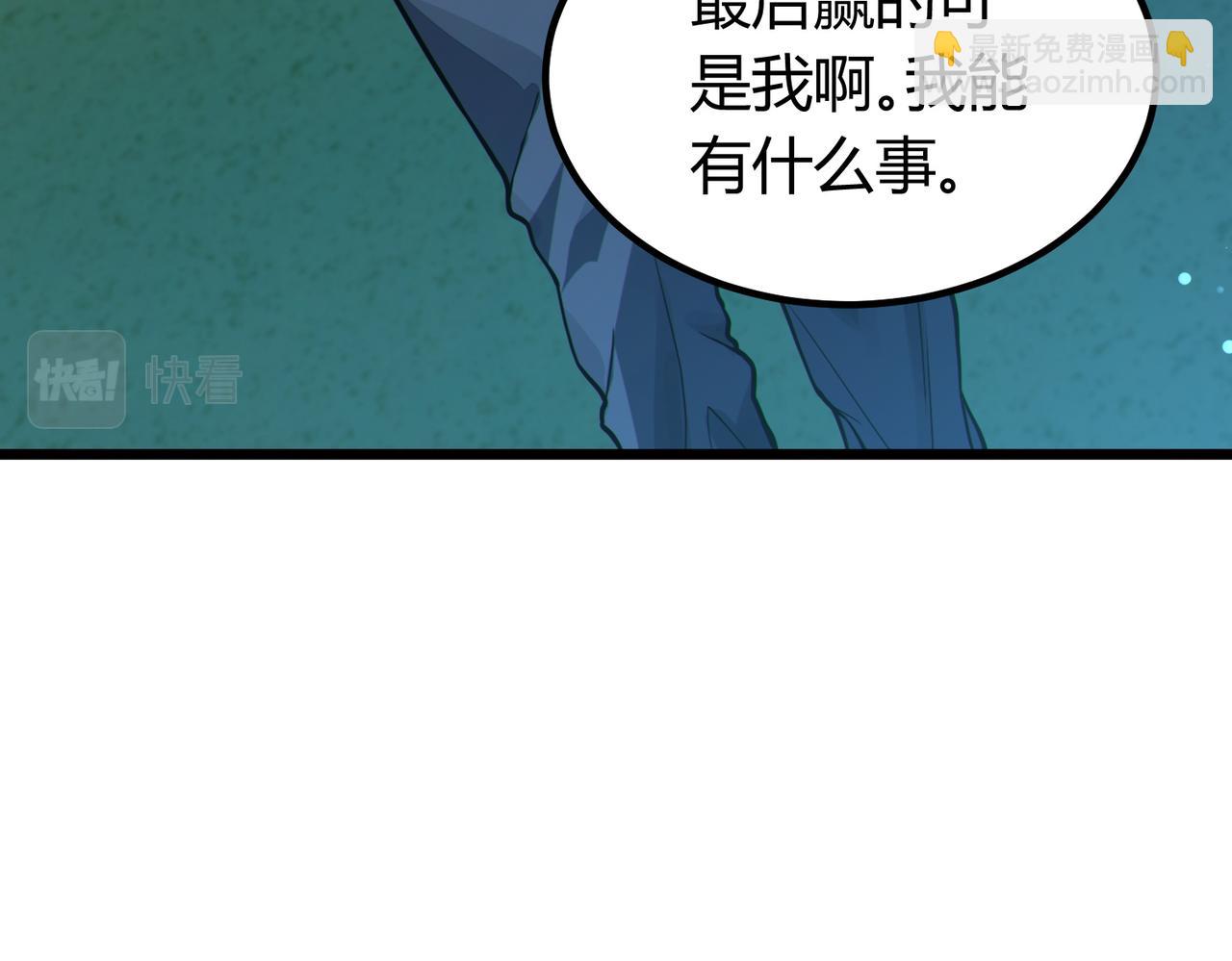 我的體內有隻鬼 - 第12話 消滅對方的念頭(1/4) - 1