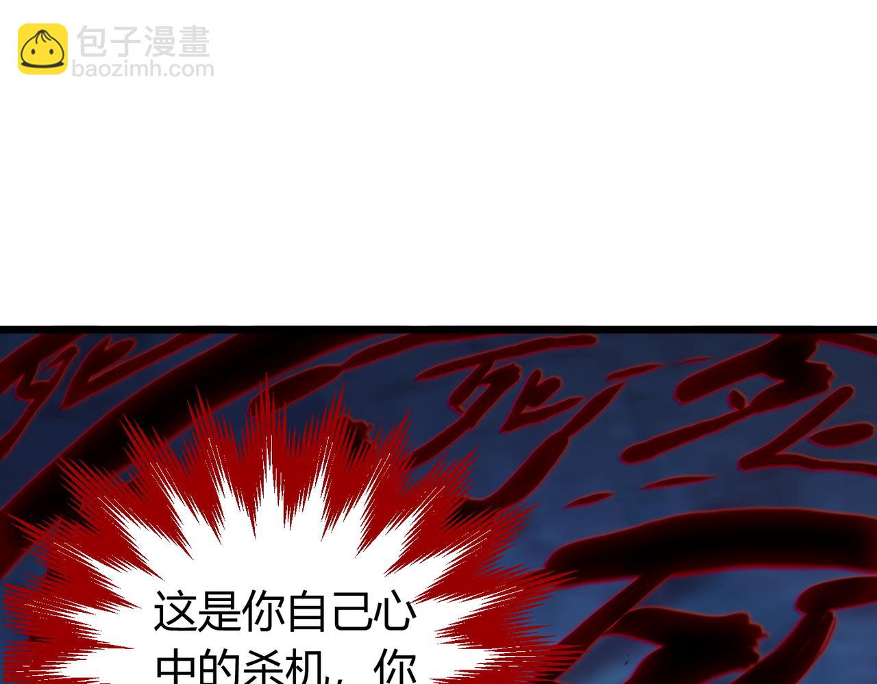 我的體內有隻鬼 - 第12話 消滅對方的念頭(1/4) - 5