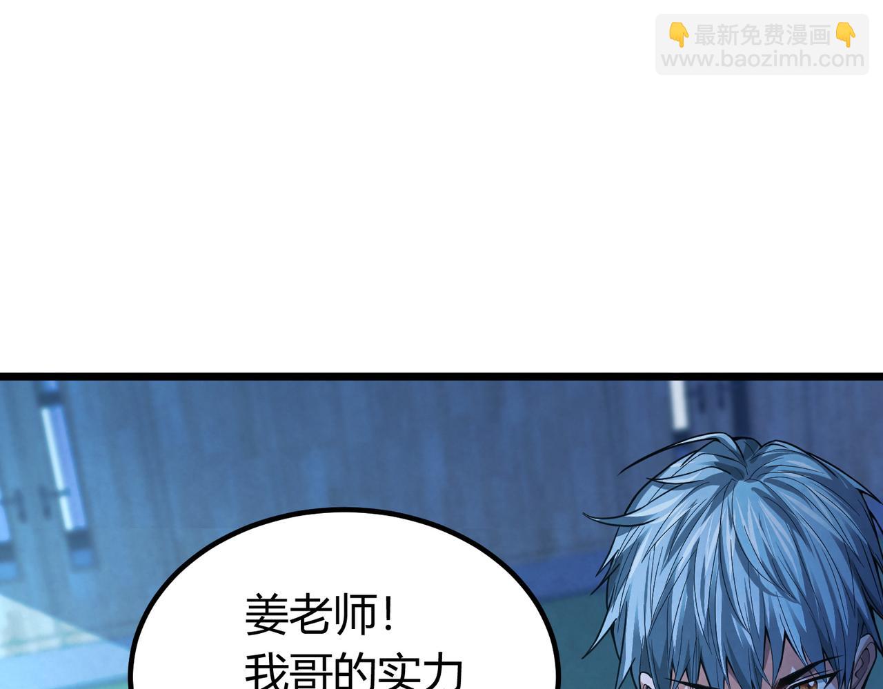 我的體內有隻鬼 - 第12話 消滅對方的念頭(2/4) - 5