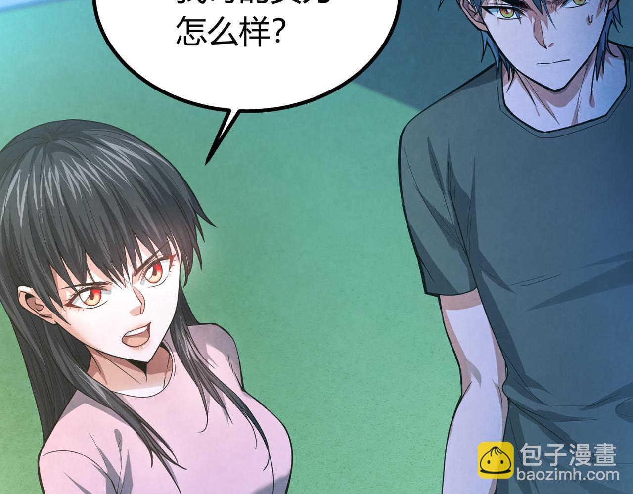 我的體內有隻鬼 - 第12話 消滅對方的念頭(2/4) - 6