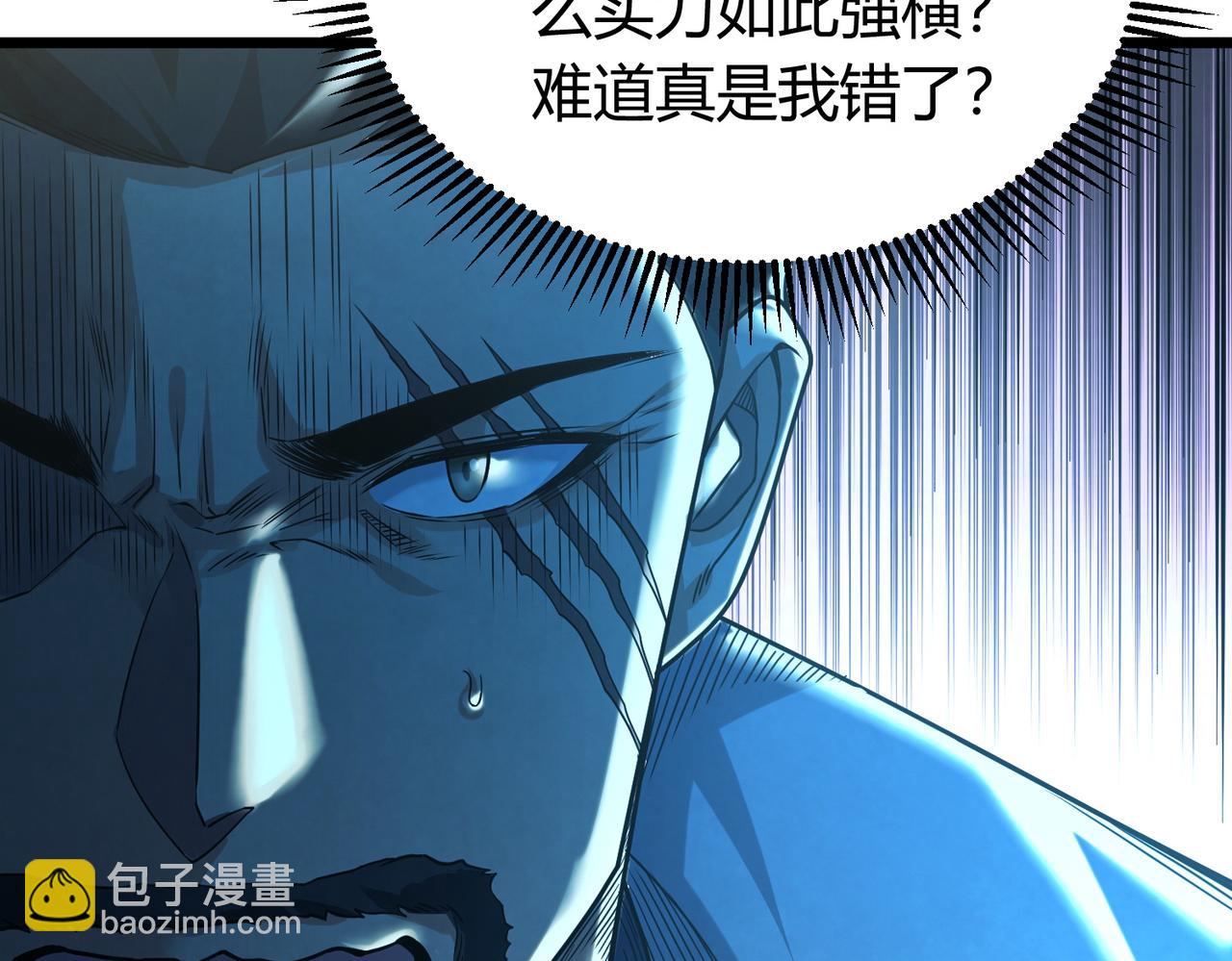 我的體內有隻鬼 - 第12話 消滅對方的念頭(2/4) - 1