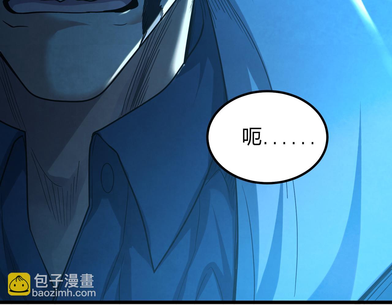 我的體內有隻鬼 - 第12話 消滅對方的念頭(2/4) - 2