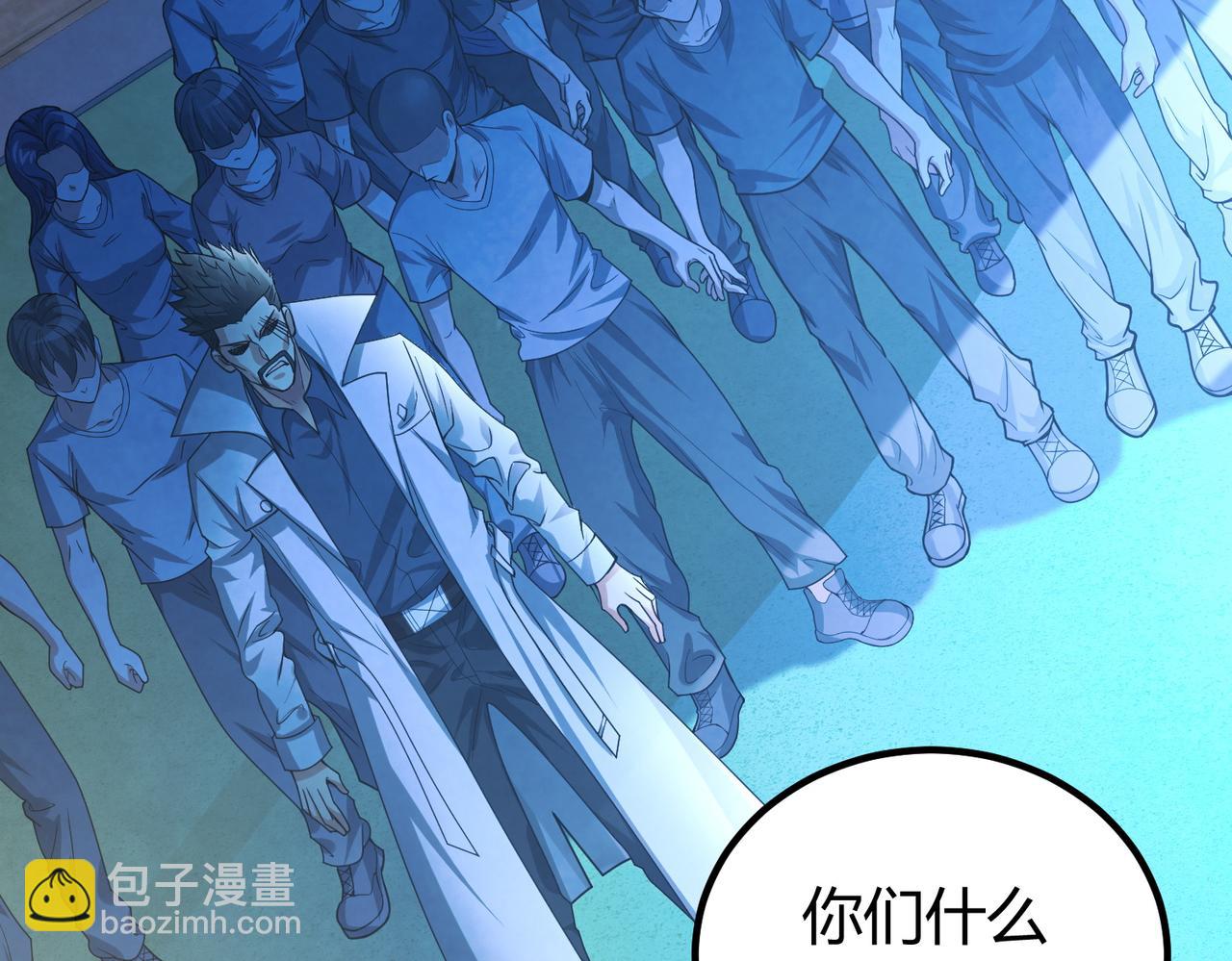 我的體內有隻鬼 - 第12話 消滅對方的念頭(2/4) - 4