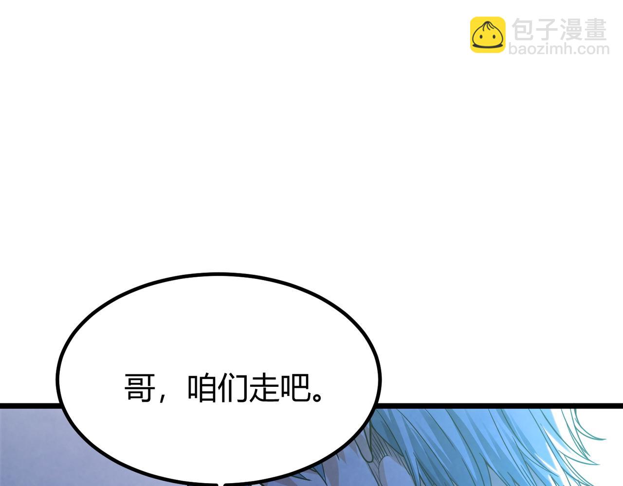 我的體內有隻鬼 - 第12話 消滅對方的念頭(2/4) - 7