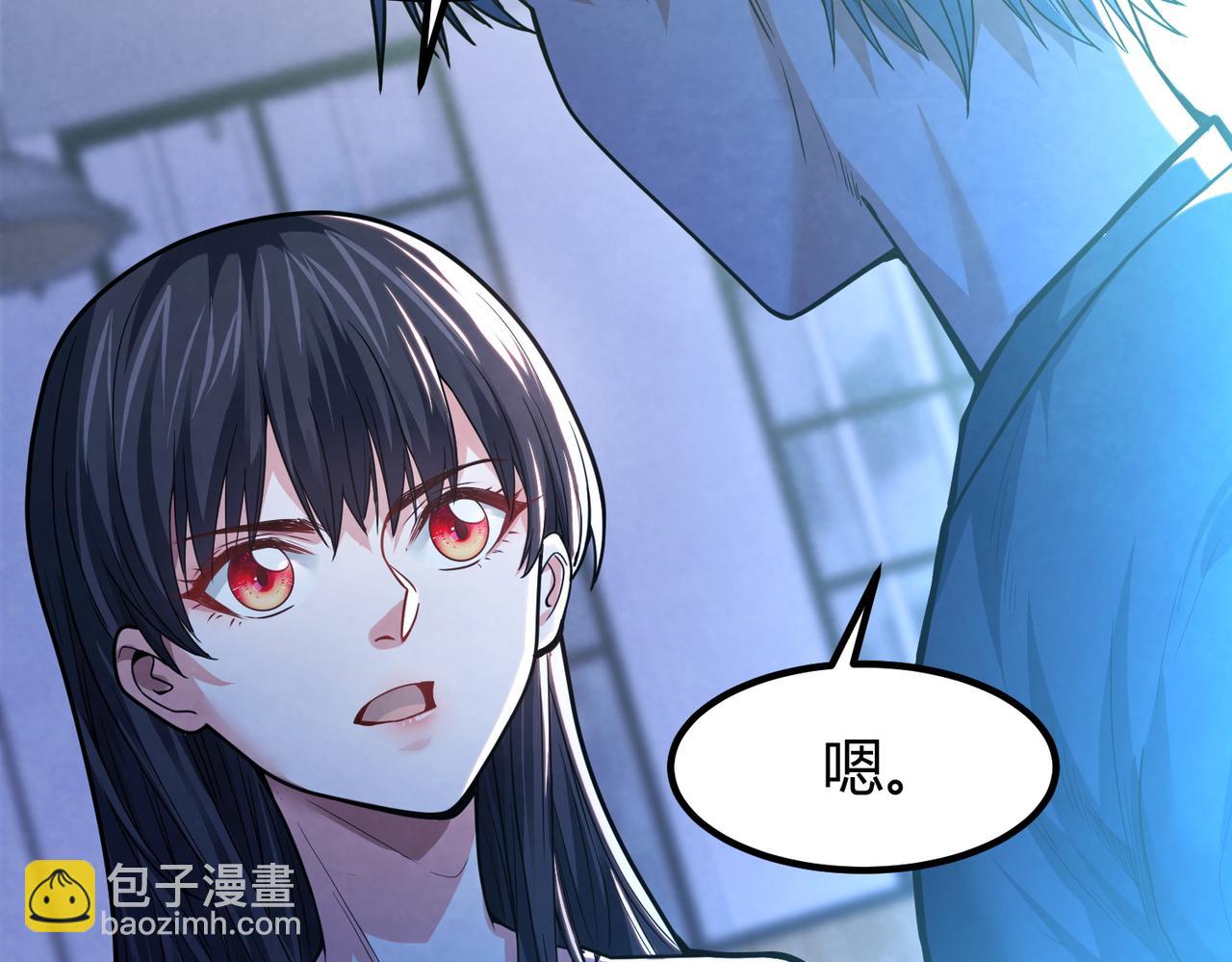 我的體內有隻鬼 - 第12話 消滅對方的念頭(2/4) - 8