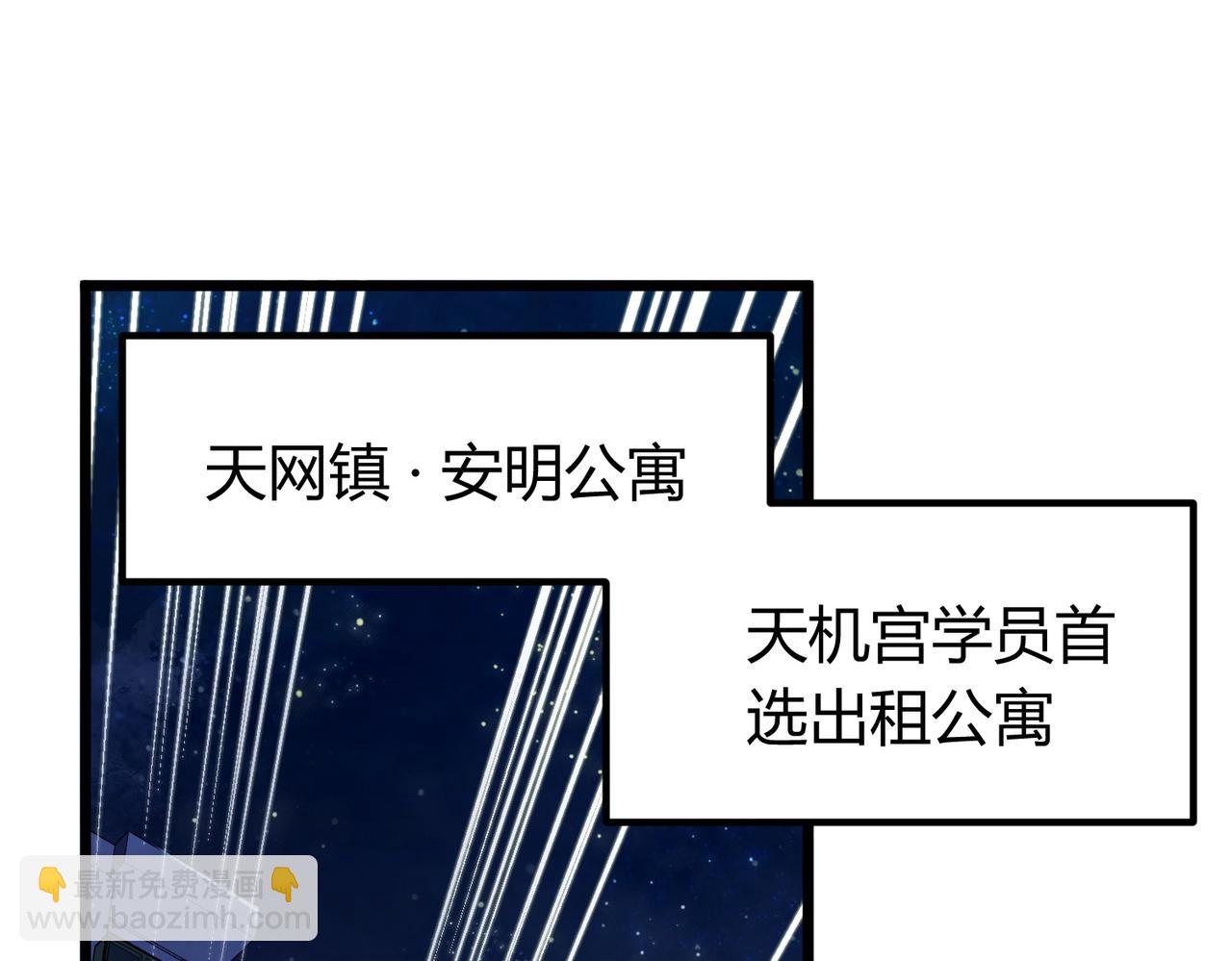 我的體內有隻鬼 - 第12話 消滅對方的念頭(2/4) - 1