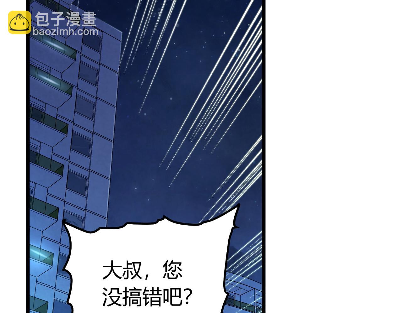 我的體內有隻鬼 - 第12話 消滅對方的念頭(2/4) - 2