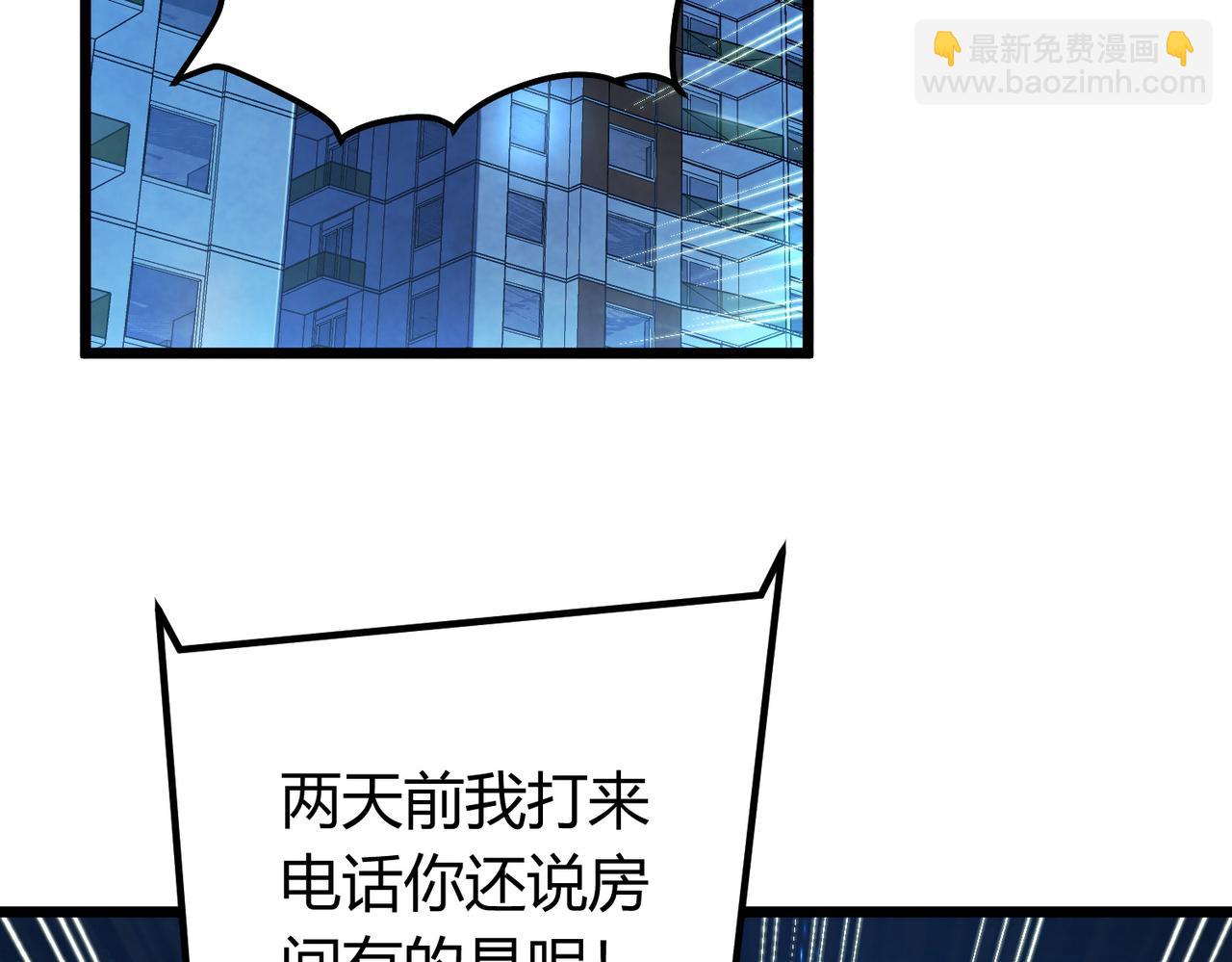 我的體內有隻鬼 - 第12話 消滅對方的念頭(2/4) - 3