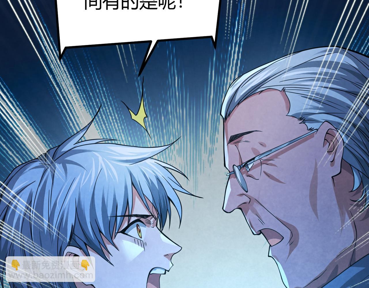 我的體內有隻鬼 - 第12話 消滅對方的念頭(2/4) - 4