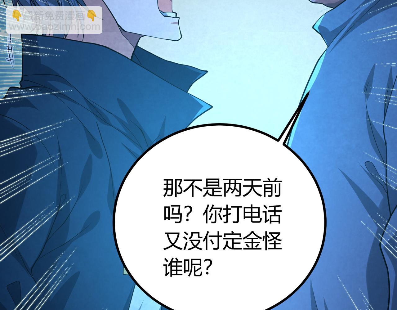 我的體內有隻鬼 - 第12話 消滅對方的念頭(2/4) - 5