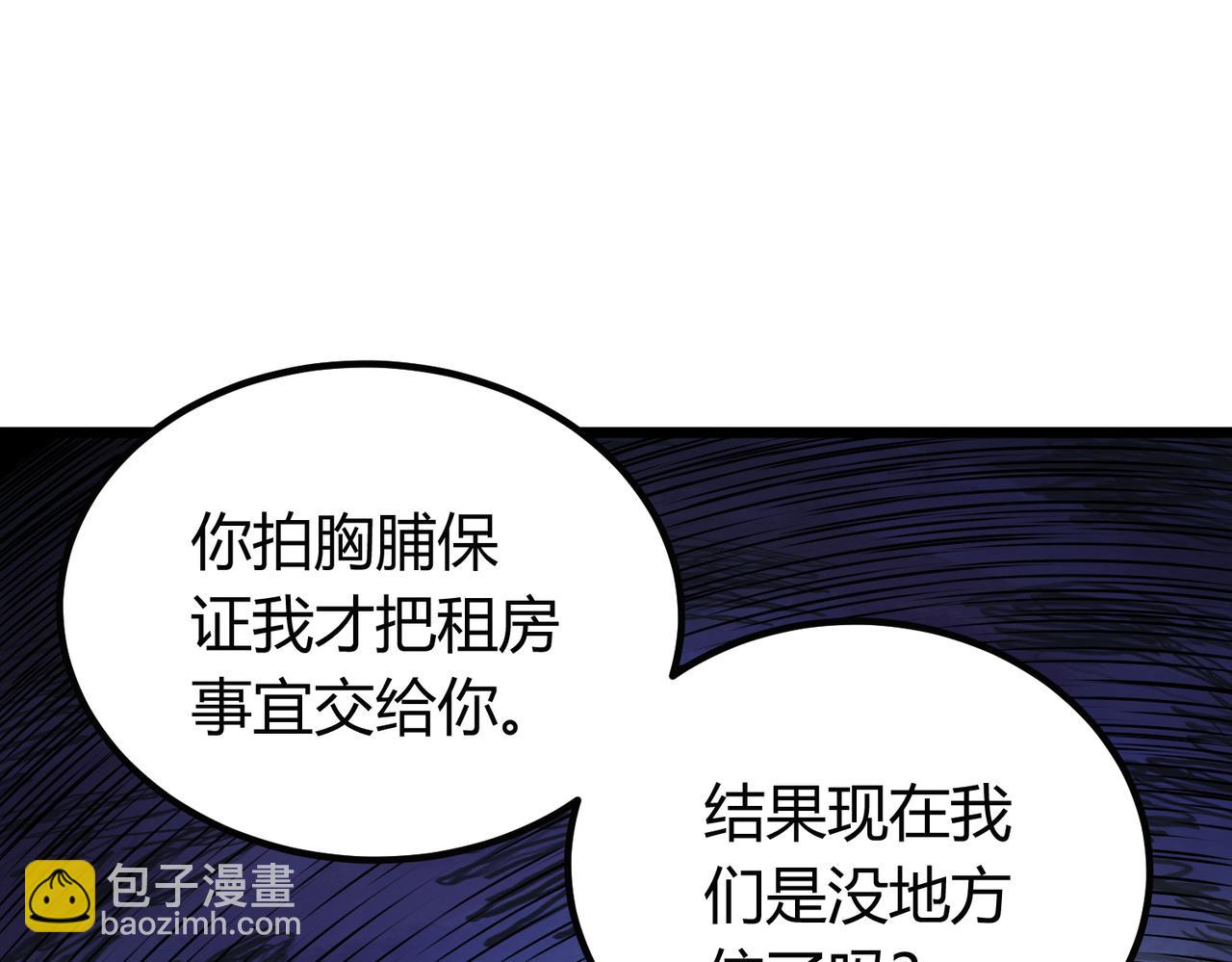 我的體內有隻鬼 - 第12話 消滅對方的念頭(2/4) - 7