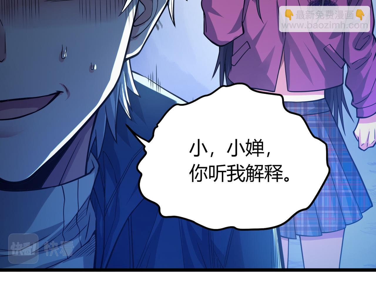 我的體內有隻鬼 - 第12話 消滅對方的念頭(2/4) - 1