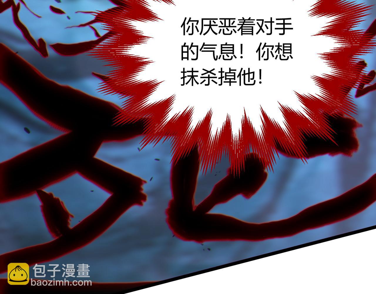 我的體內有隻鬼 - 第12話 消滅對方的念頭(1/4) - 8