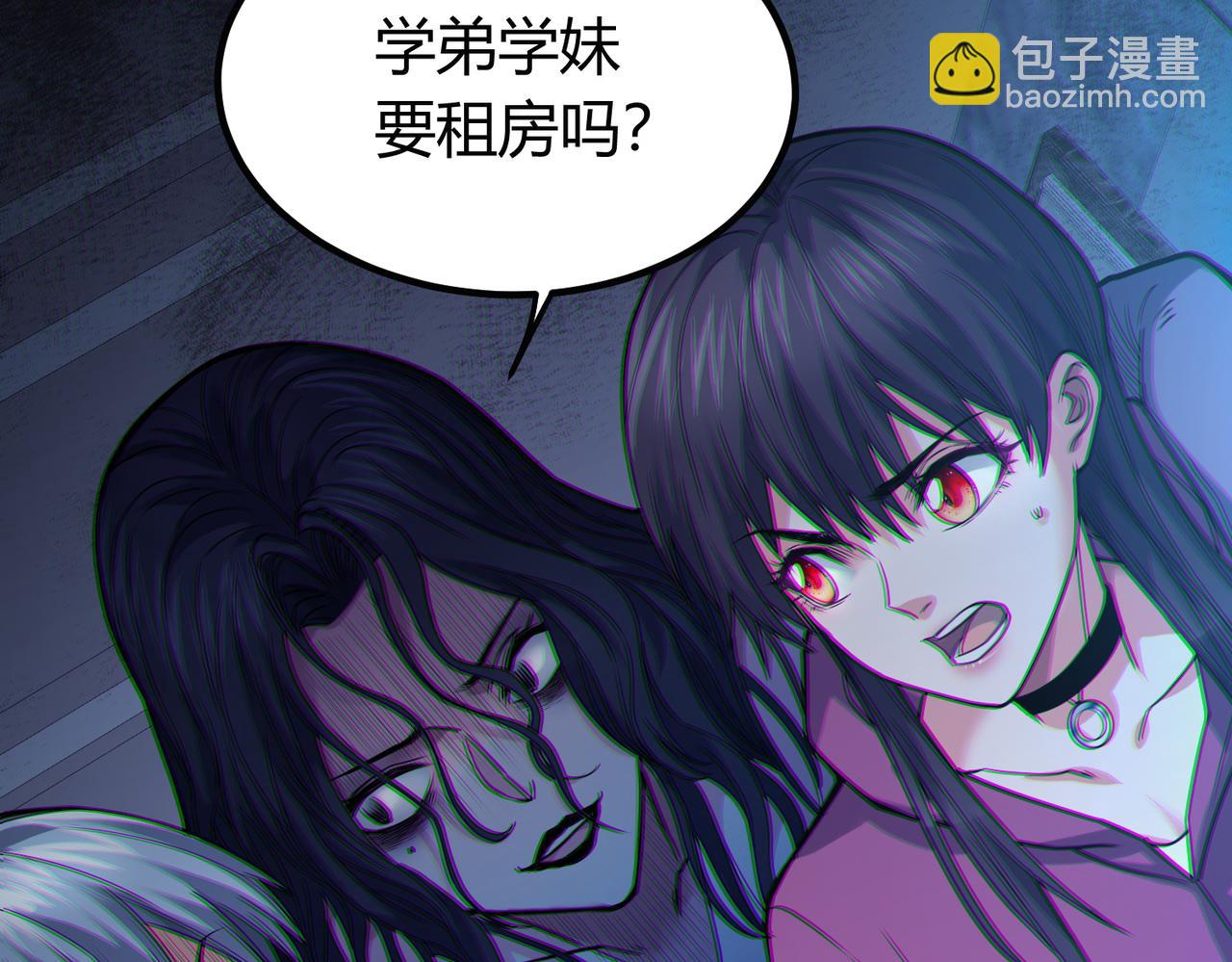 我的體內有隻鬼 - 第12話 消滅對方的念頭(2/4) - 6