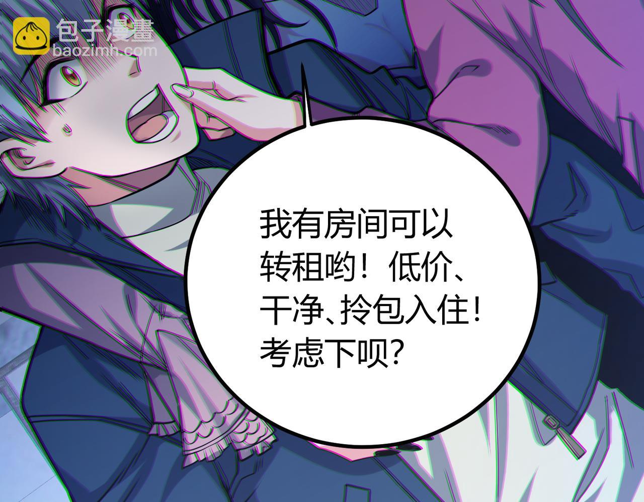 我的體內有隻鬼 - 第12話 消滅對方的念頭(2/4) - 7