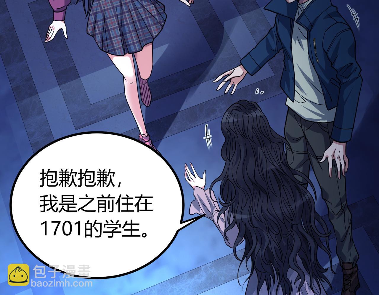 我的體內有隻鬼 - 第12話 消滅對方的念頭(2/4) - 2