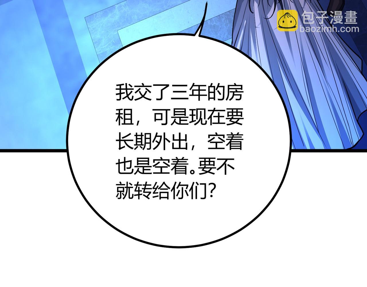 我的體內有隻鬼 - 第12話 消滅對方的念頭(2/4) - 3