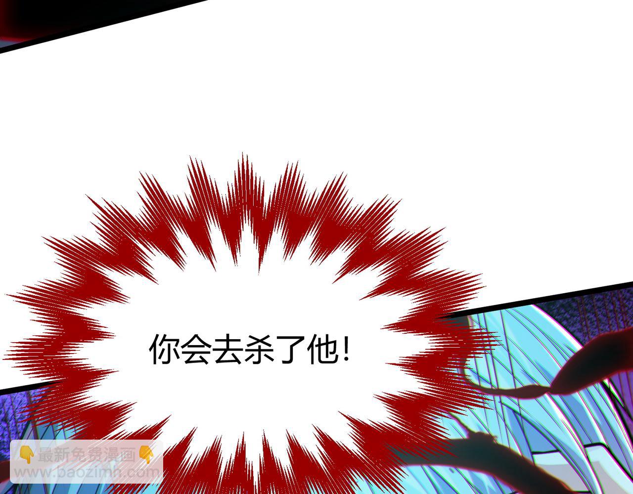 我的體內有隻鬼 - 第12話 消滅對方的念頭(1/4) - 1