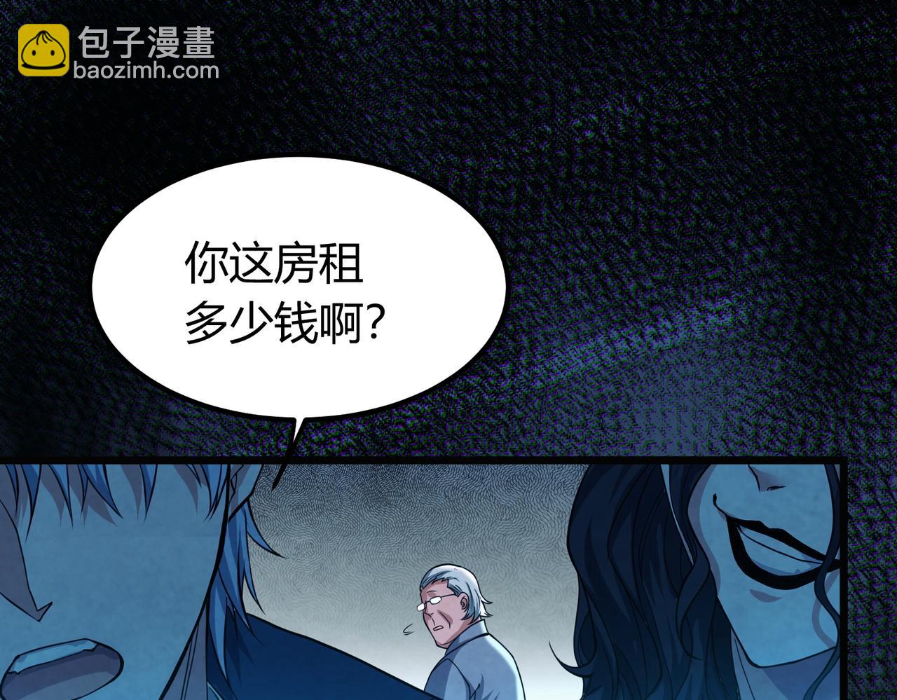 我的體內有隻鬼 - 第12話 消滅對方的念頭(2/4) - 5